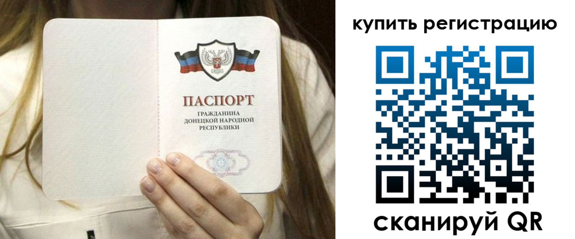 прописка регистрация в Сорске