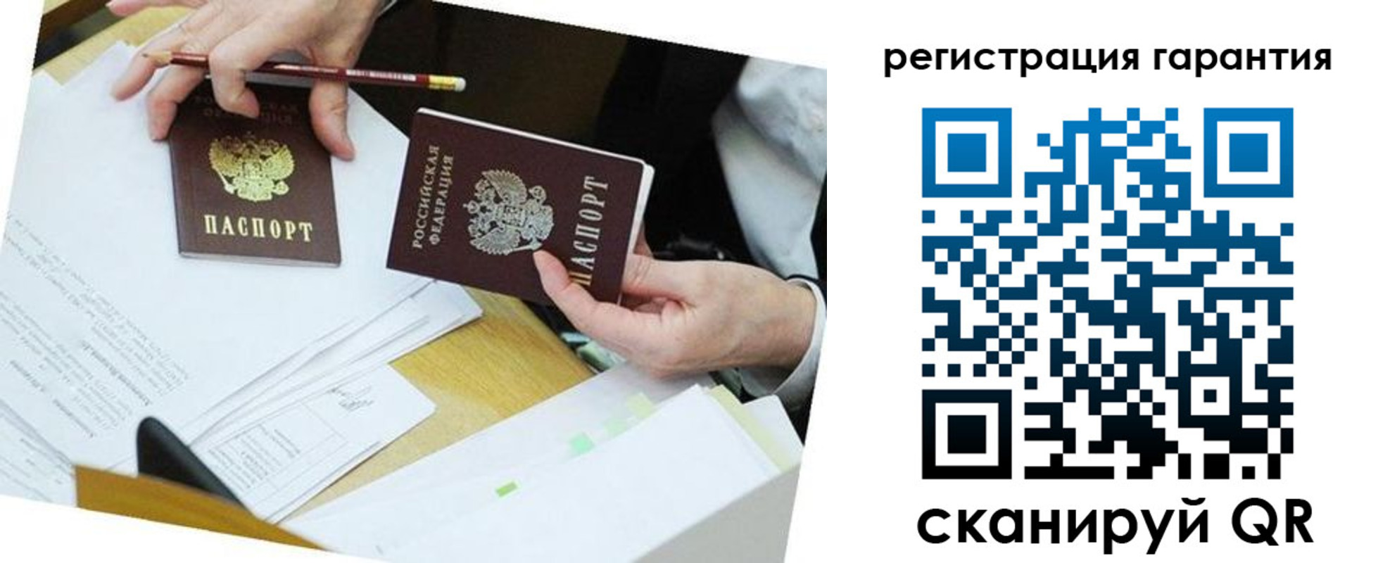 временная регистрация для школы в Сорске