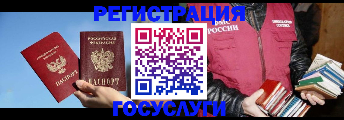 прописка для работы в Сорске