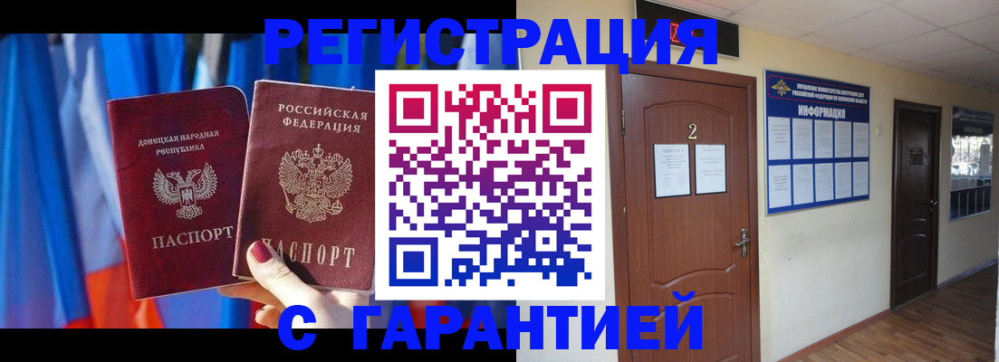 временная регистрация в квартире в Сорске