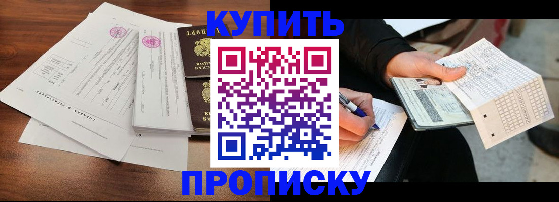 прописка для военкомата в Сорске