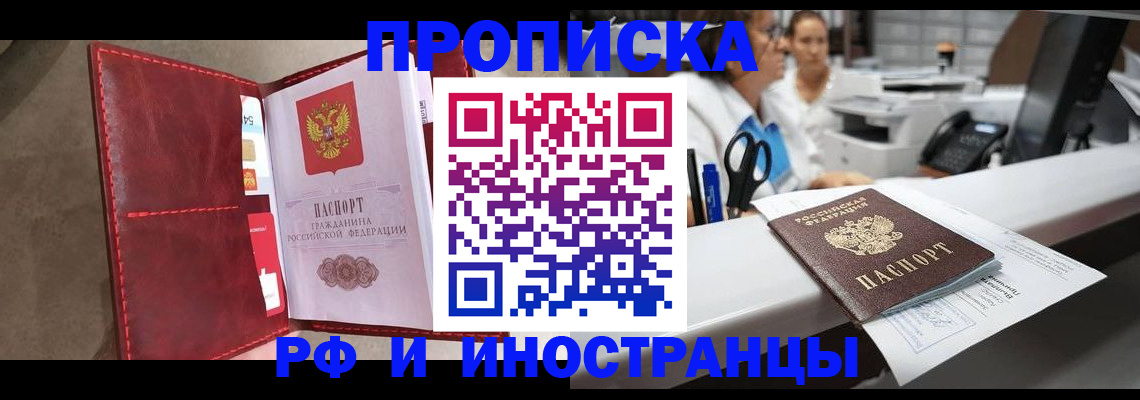 миграционный учет в Сорске