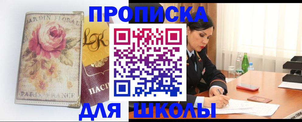 временная регистрация гарантия в Сорске