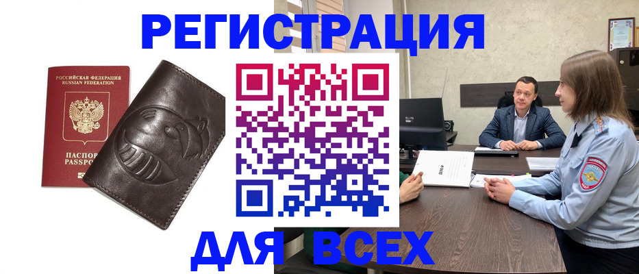 временная регистрация надежно в Сорске