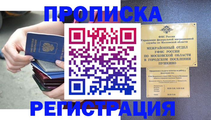 регистрация для дет. сада в Сорске