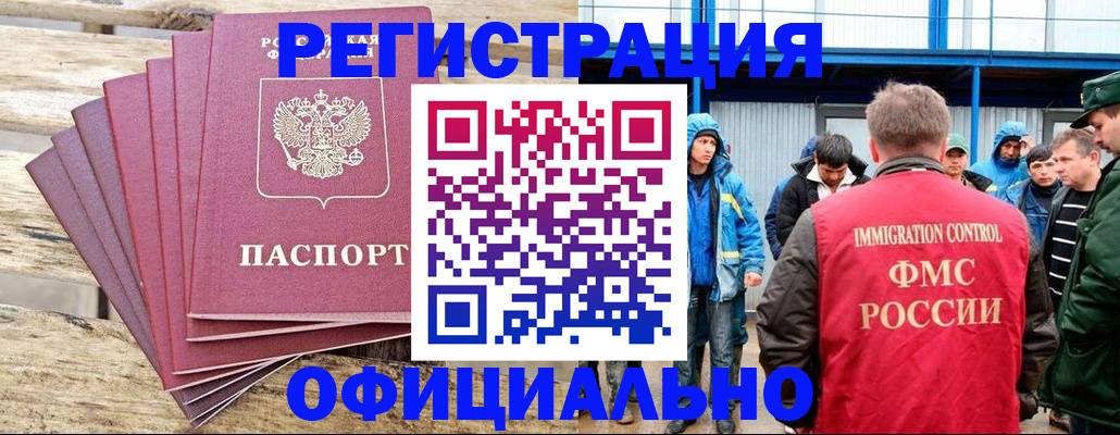 временная регистрация для школы в Сорске